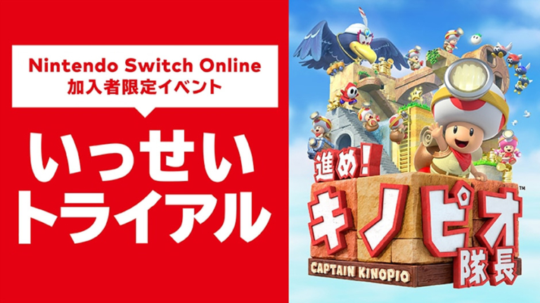 download toad nintendo switch for free