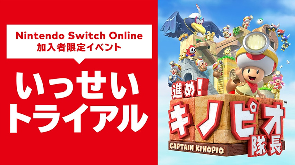 download toad nintendo switch